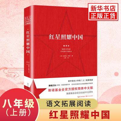 语文名著阅读课程化丛书