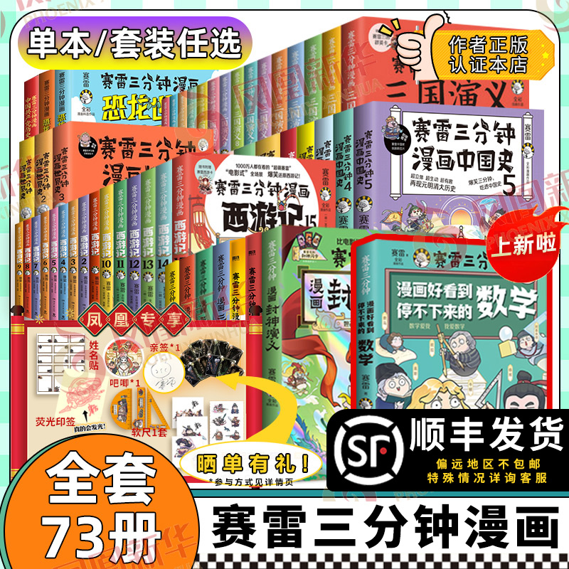 正版赛雷【