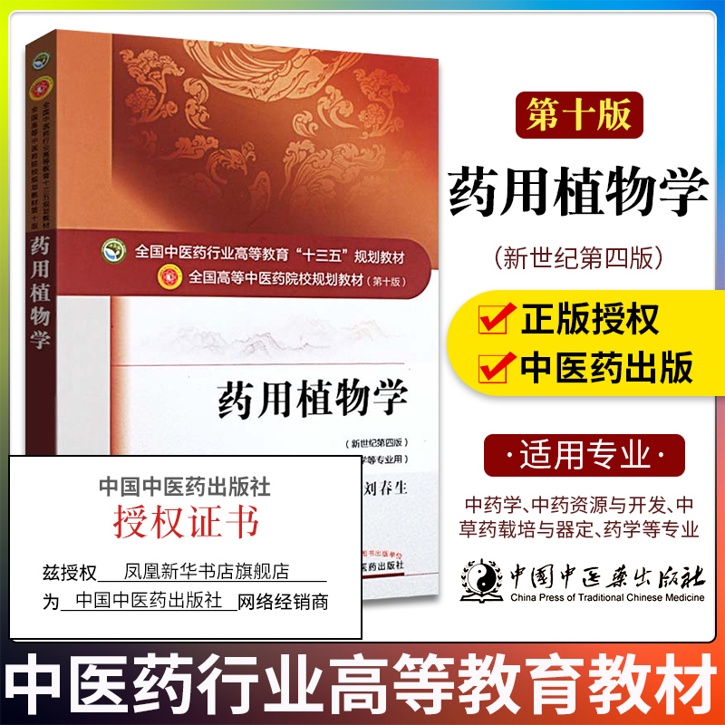 十三五规划教材