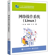 网络操作系统(Linux) Linux 配置DNS服务器配置DHCP服务器配置Web服务器开发设计教材书籍 刘猛 凤凰新华书店旗舰店