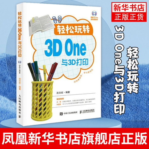 人邮出版社 正版官方授权