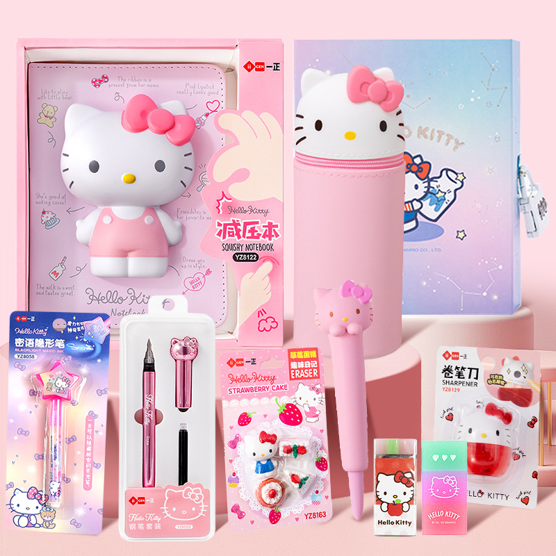 【凤凰新华书店旗舰店】一正文具HELLO KITTY小学生开学文具套装减压本密码本笔盒中性笔橡皮擦礼物