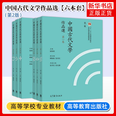 6本高等教育出版社凤凰新华