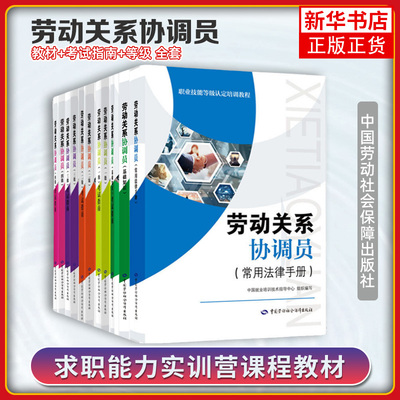 劳动凤凰新华书店旗舰店