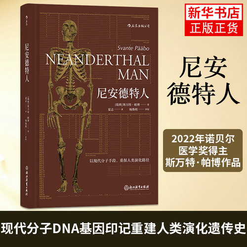 尼安德凤凰新华书店旗舰店