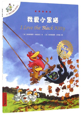 我爱小黑猫不一样的卡梅拉平装绘本英文版儿童绘本故事书非注音幼儿园小学生漫画书宝宝我想去看海 国外经典获奖图书