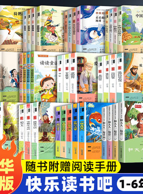 快乐读书吧一二三四五六年级上下册小鲤鱼跳龙门神笔马良七色花十万个为什么稻草人中国古代寓言四大名著骑鹅旅行记小学生阅读书籍