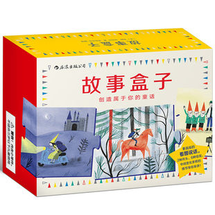 法 玩具书花山文艺出版 安妮·拉瓦尔 立体翻翻书 社凤凰新华书店旗舰店 编译：浪花朵朵益智游戏 故事盒子