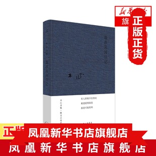 爱情奇书 温莎墓园日记 爱情回顾展 看罢温莎公爵公爵夫人 上海三联书店现当代文学散文随笔作品集名家名作 木心全集散文小说系列
