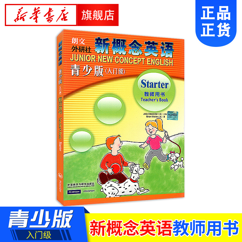 ÀÊÎÄÍâÑÐÉç иÅÄîÓ¢ÓïÇàÉÙ°æÈëÃż¶ Starter½ÌʦÓÃÊé иÅÄîÓ¢ÓïÓ¢ÓïÈëÃÅ ½Ì²Ä½âÎö ÇàÉÙÄêÉÙ¶ùÓ¢ÓïиÅÄîÓ¢Óï лªÊéµêÕý°æ