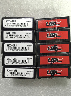 正品UBC轴承6200 6201 6202 6203 6204 6205 6206 6207-2Z 2RS C3