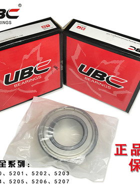 正品UBC轴承3200 3201 3202 3203 3204 3205 3206 3207-2Z 2RS