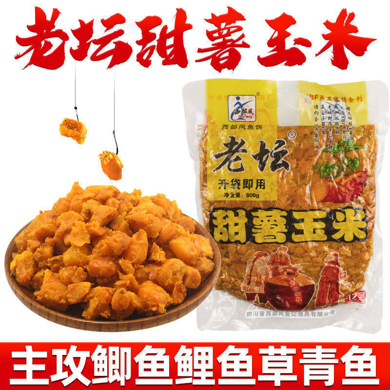 西部风老坛甜薯玉米老坛玉米杂粮纯麦粒甜薯杂粮老坛甜薯