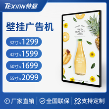 22/32/43/50/55/65寸壁挂广告机 竖屏高清安卓网络液晶广告显示屏