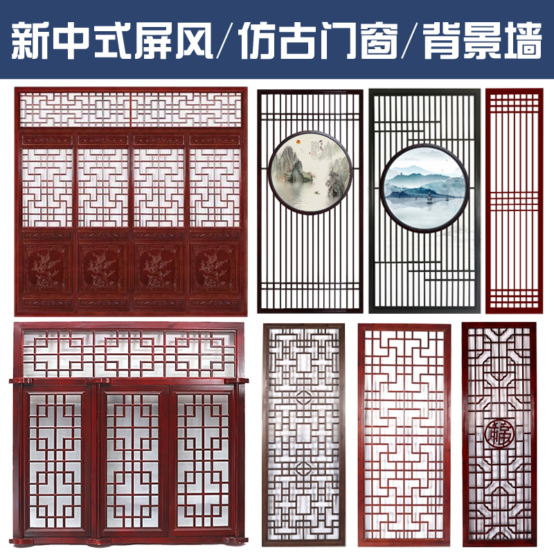 东阳木雕玄关新中式屏风 实木花格栅镂空隔断装修背景墙仿古门窗
