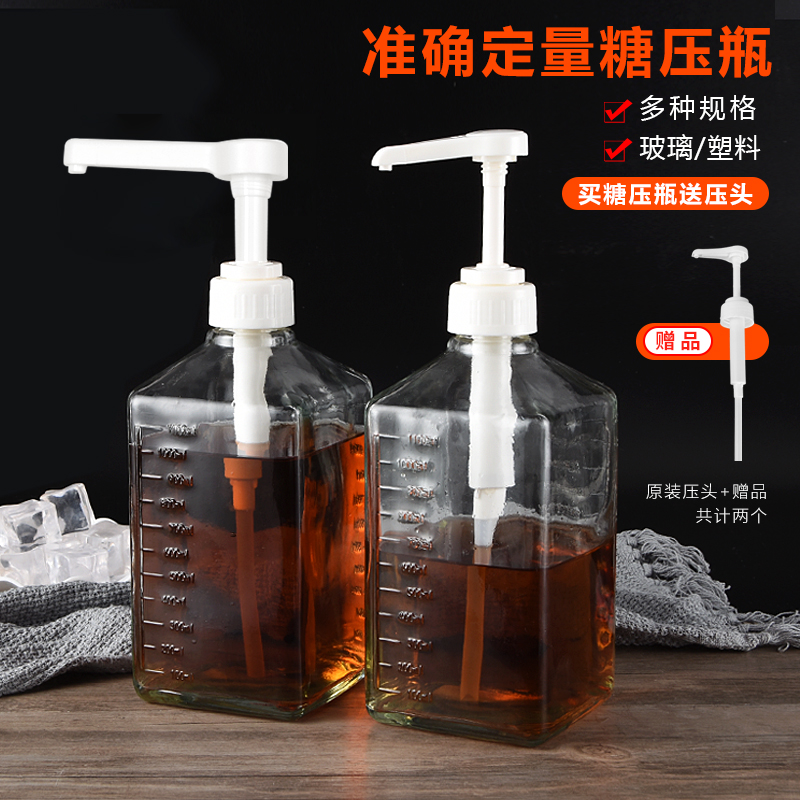 玻璃糖压瓶果酱定量8cc/10cc