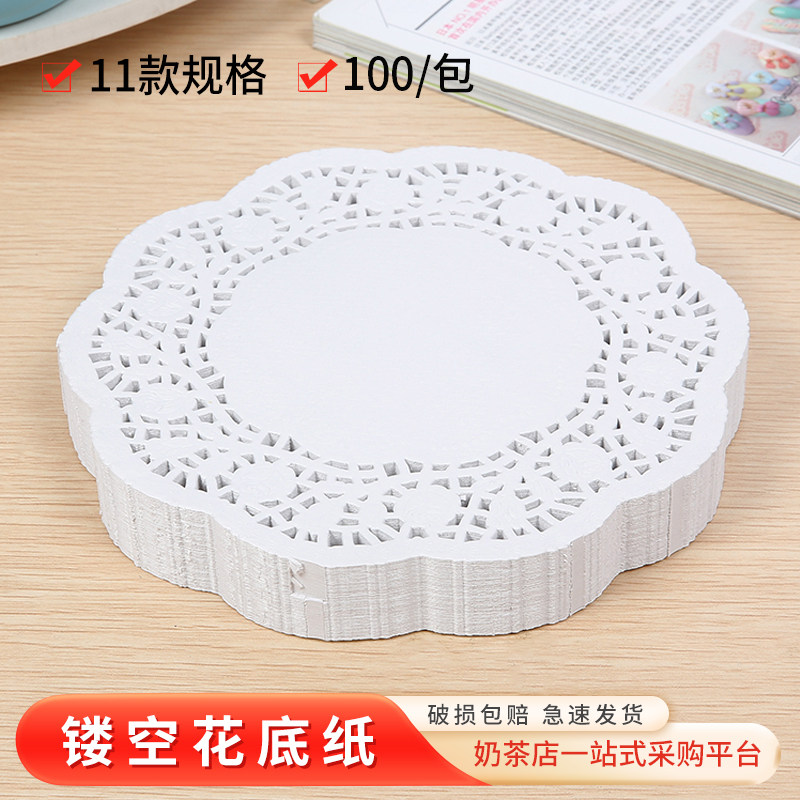 包邮花边纸花底纸吸油纸蛋糕装饰纸垫蛋糕烘焙用纸花底吸油纸厨房