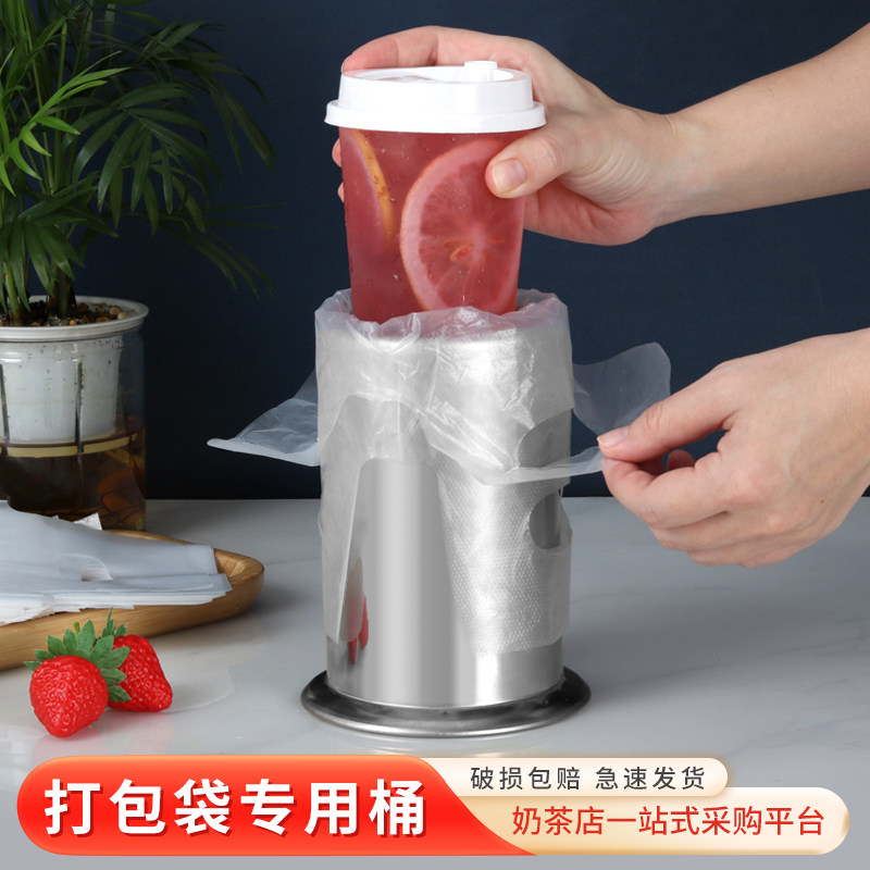 奶茶打包神器外卖打包神器不锈钢沥水桶奶茶店专用打包筒桶