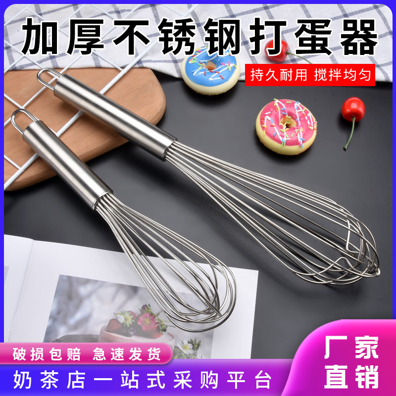 Manual Whisk household Stainless steel Agitator Bold And surface cream egg bakingin the Kitchen/Cooking utensils , Kitchen Gadgets/Kitchen storage , Egg processing , Whisk  category - from Buy2taobao.com to provide professional Taobao agent buy service