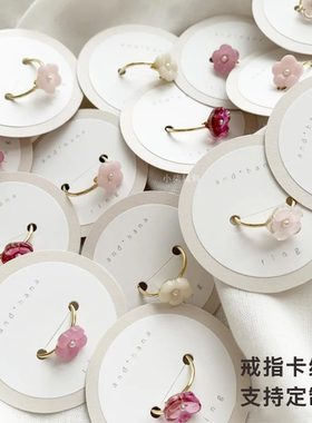 异形戒指卡纸定制指环卡饰品卡片