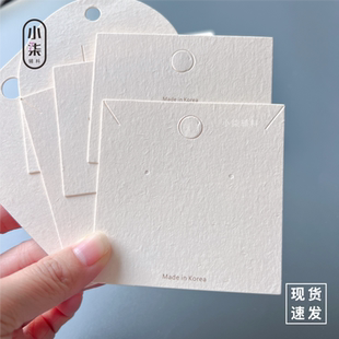 高档饰品卡纸香草纸现货卡片耳钉耳环发圈项链发夹卡全套首饰包装