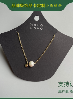 高档项链卡大气个性饰品卡