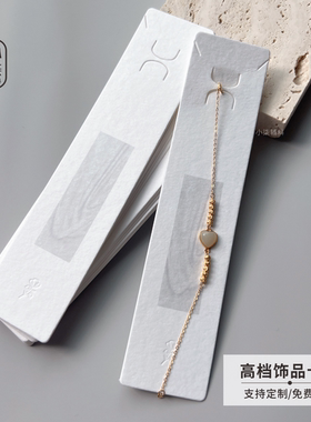 高档项链卡纸定制现货饰品卡片