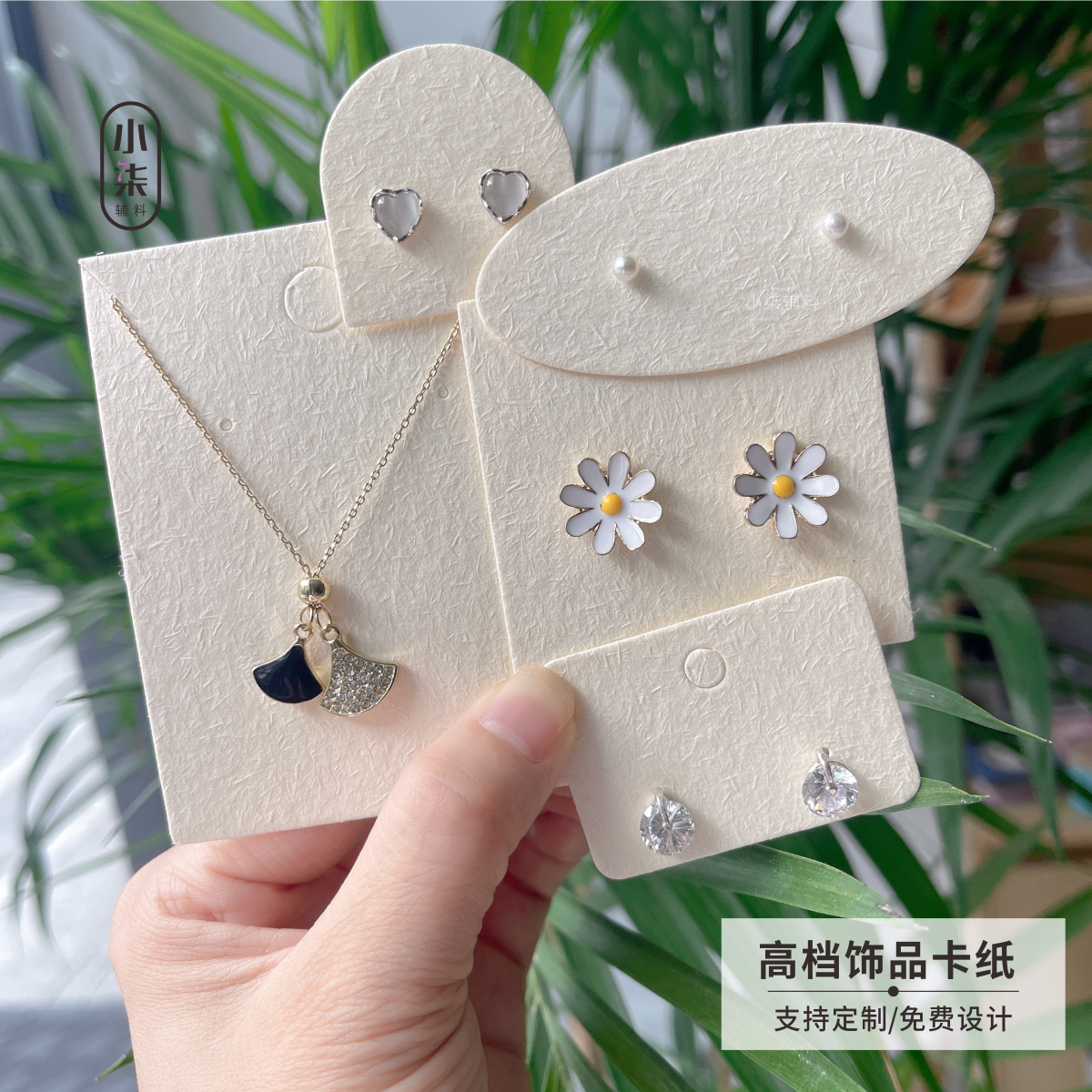 饰品卡纸定制耳钉耳环卡片耳饰卡图片