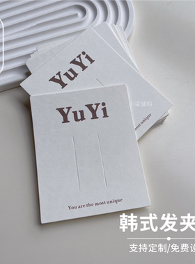 简约韩式发夹卡纸定制一字夹卡片