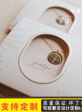 项链卡纸定制耳环卡饰品卡定做