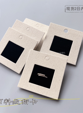 布料戒指卡纸定制指环对戒展示卡