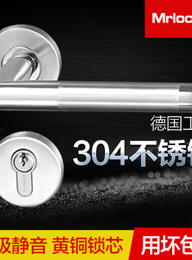 Mrlock锁先生 现代简约门锁室内卧室房门锁木门锁不锈钢分体锁具