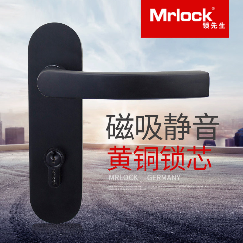 Mrlock锁先生 磁吸静音门锁室内卧室房门锁木门锁黑色门把手锁具