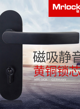 Mrlock锁先生 磁吸静音门锁室内卧室房门锁木门锁黑色门把手锁具