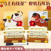 马上有钱花马年桌面摆件日历万年历送男生女生闺蜜生肖马生日礼物