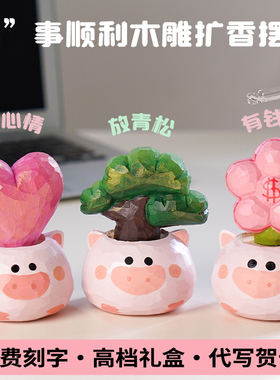 诸事顺利有钱花木雕扩香摆件