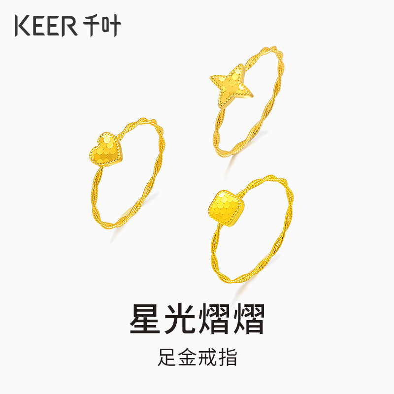 千叶珠宝黄金爱心戒指计价情人节送女友5G碎碎冰方糖爆闪编织戒指
