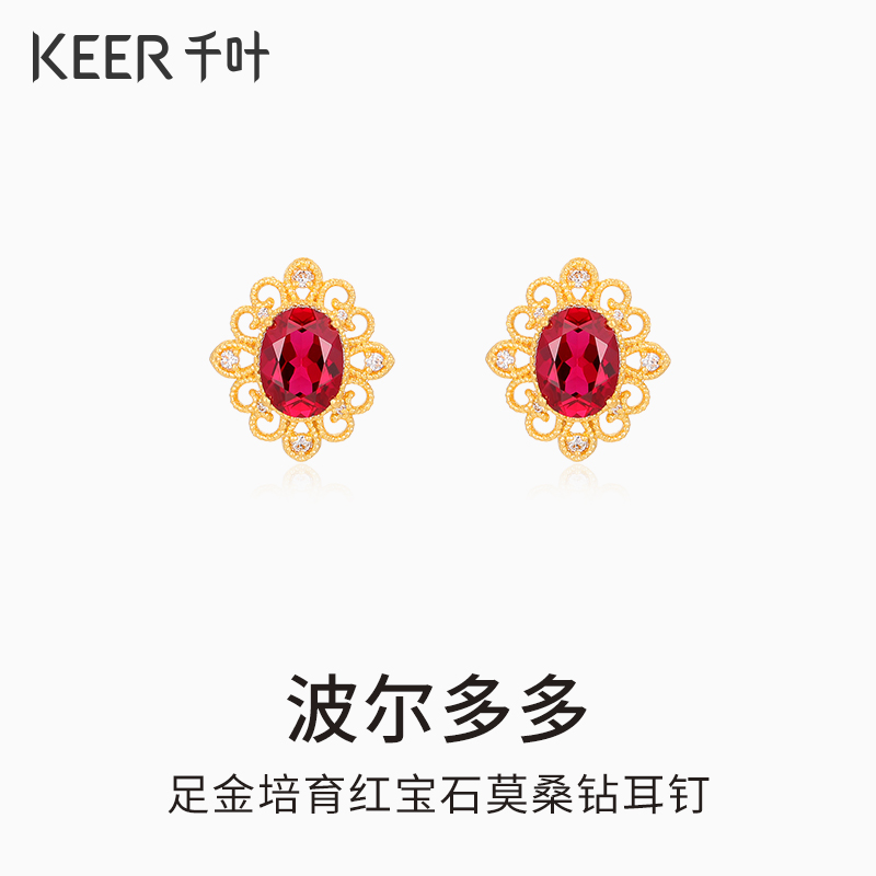 千叶珠宝黄金红宝石莫桑钻耳钉