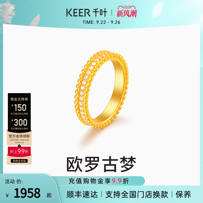 千叶珠宝黄金足金5D莫桑钻戒指