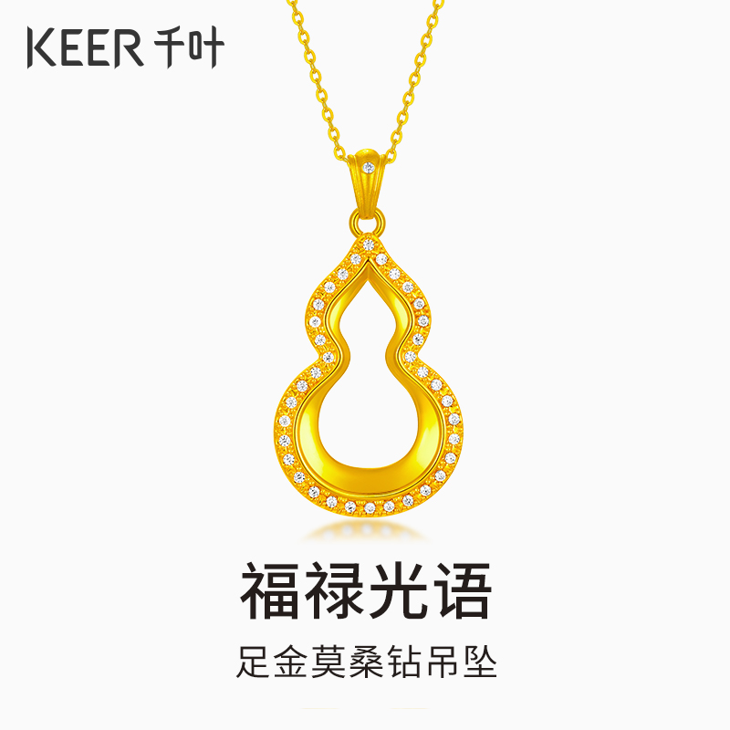 2g镶嵌宝石足金莫桑钻吊坠计价