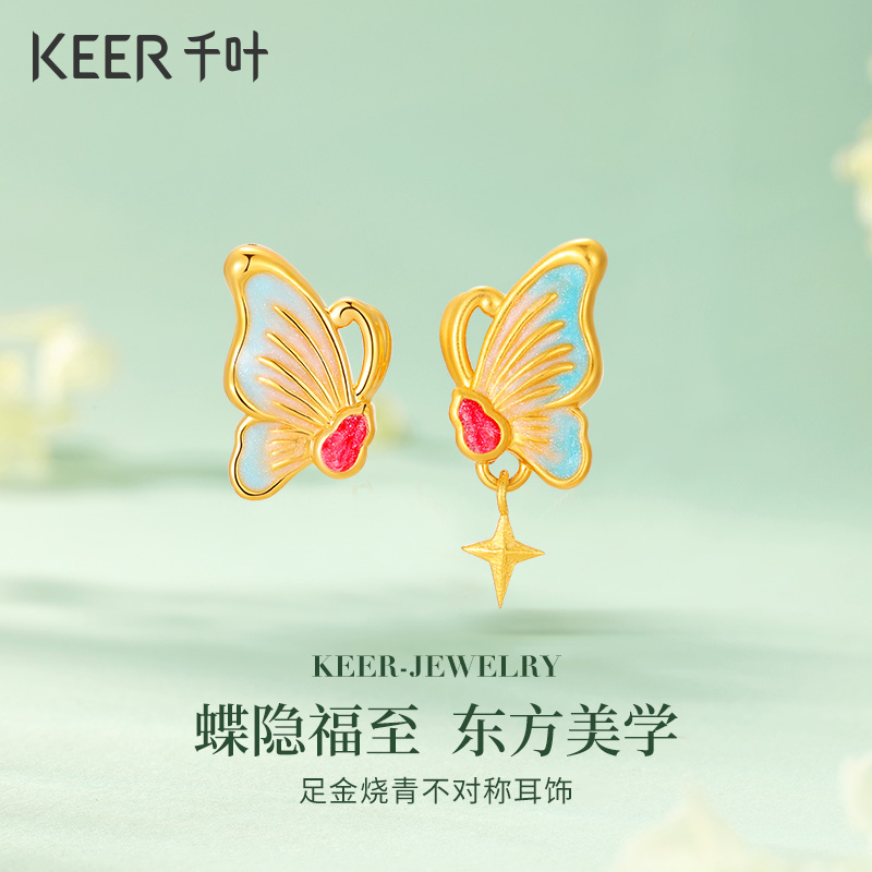 千叶珠宝黄金足金烧青蝴蝶耳钉气质蝴蝶耳饰礼物送女友生日计价