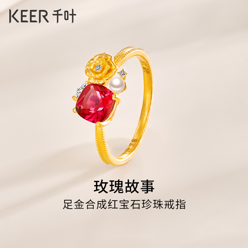 千叶珠宝足金淡水珍珠戒指