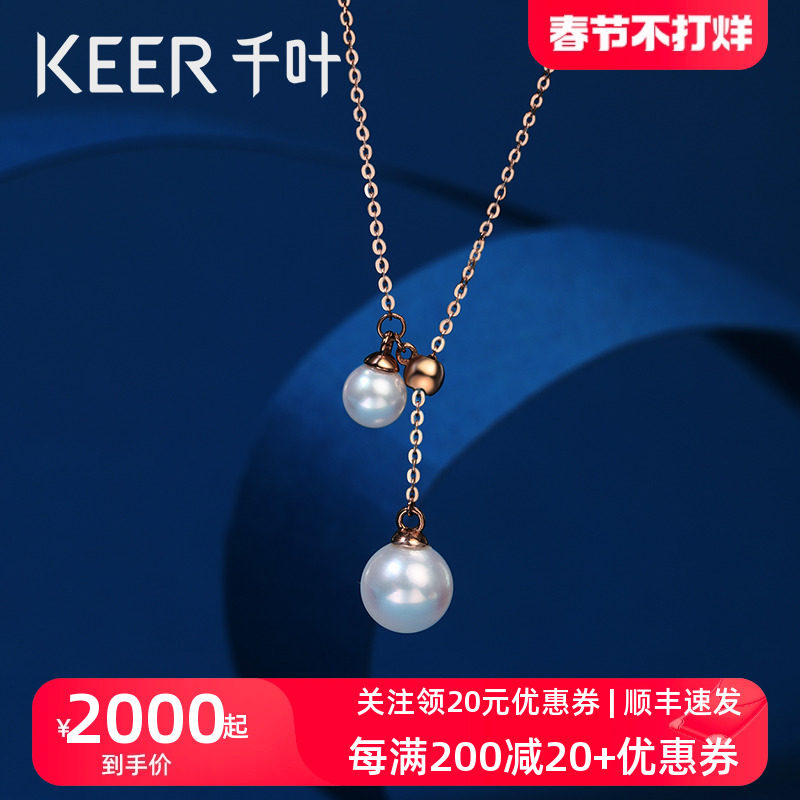 千叶珠宝18K金AKOYA珍珠链牌 流光珠影灵动柔美首饰品新款送爱人