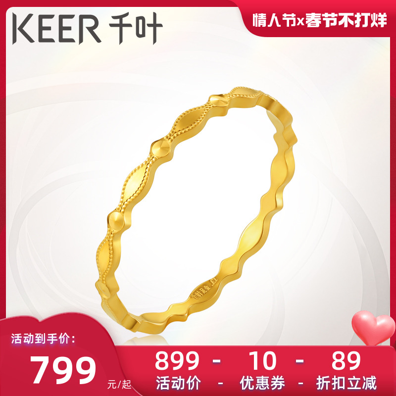 千叶珠宝足金黄金戒指5G素圈波影龙鳞金黄金叠戴手饰新款礼物女