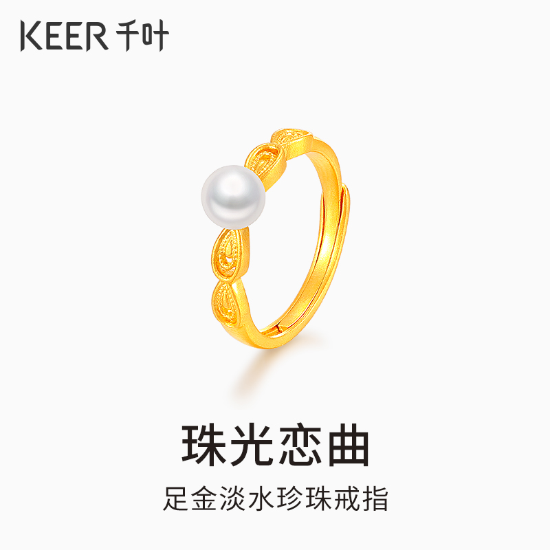 千叶珠宝黄金足金活圈戒指