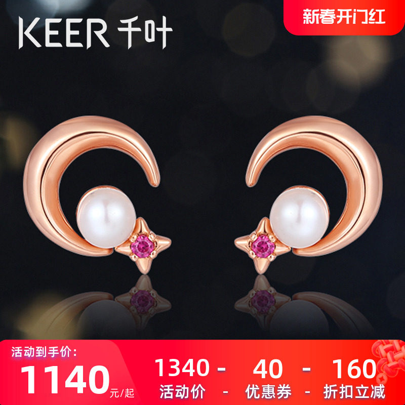 千叶珠宝 18K金AKOYA珍珠红宝石耳钉 星扉系列2024新款礼物女