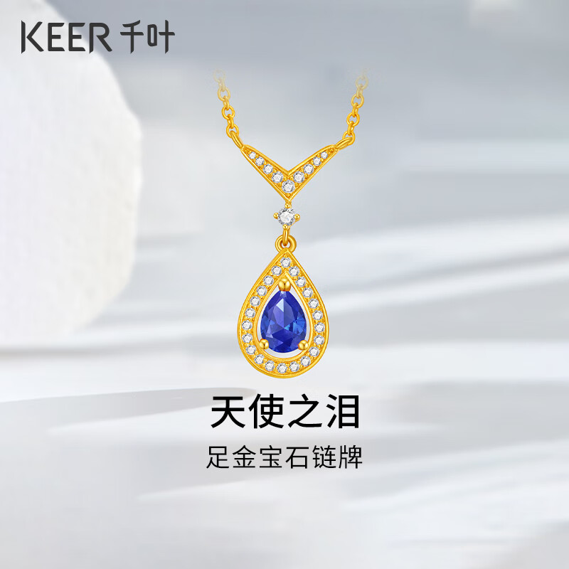 千叶珠宝黄金足金吊坠项链锆石莫桑钻水滴型古法金送女友礼物计价