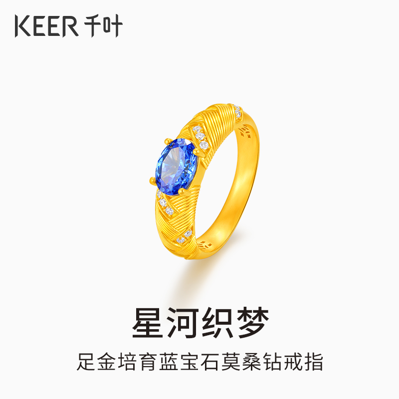 千叶珠宝培育蓝宝石戒指
