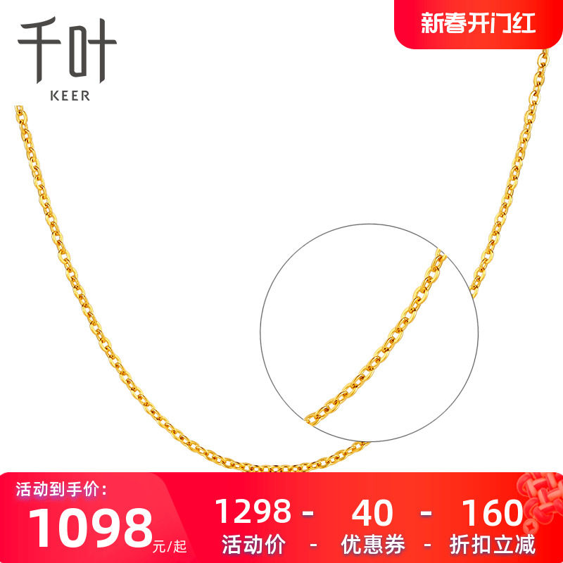 千叶珠宝 黄金项链女新款足金素链锁骨颈链O字链简约送妈妈计价YS