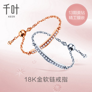 千叶珠宝KEER小时光系列芊寻软链可调节18K金白玫瑰金女钻石戒指